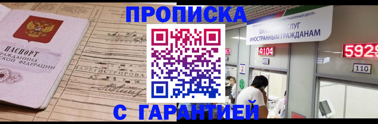 прописка регистрация в Вытегре