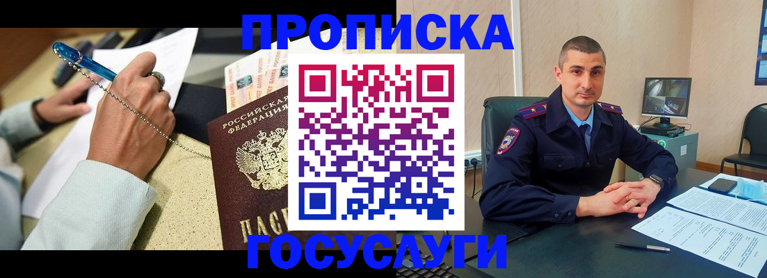 временная регистрация в Вытегре