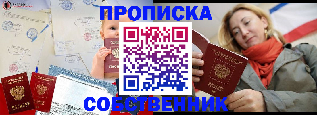 временная регистрация адрес в Вытегре