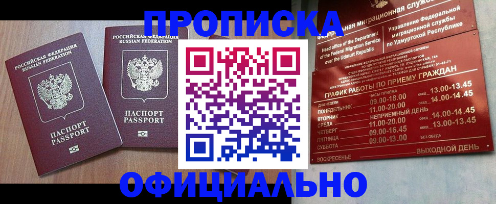 временная регистрация для школы в Вытегре